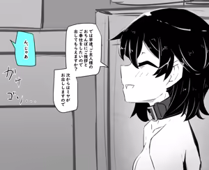 Page 1061 of Inuppoi Manekineko (15153588) Part 1 - preview thumbnail
