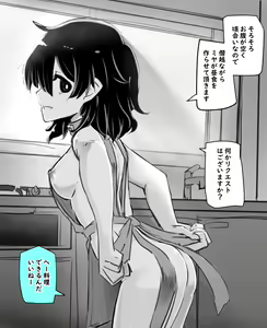 Page 1071 of Inuppoi Manekineko (15153588) Part 1 - preview thumbnail