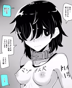 Page 1089 of Inuppoi Manekineko (15153588) Part 1 - preview thumbnail