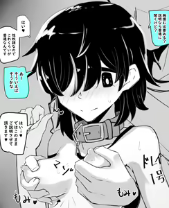 Page 1090 of Inuppoi Manekineko (15153588) Part 1 - preview thumbnail
