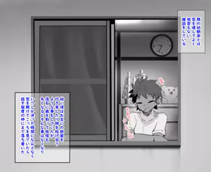 Page 1113 of Inuppoi Manekineko (15153588) Part 1 - preview thumbnail