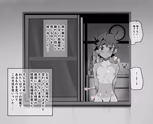 Page 1117 of Inuppoi Manekineko (15153588) Part 1 - preview thumbnail