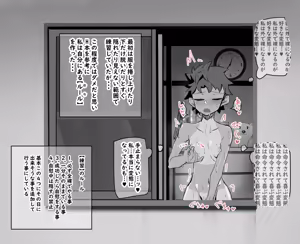 Page 1119 of Inuppoi Manekineko (15153588) Part 1 - preview thumbnail