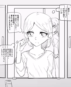 Page 1142 of Inuppoi Manekineko (15153588) Part 1 - preview thumbnail