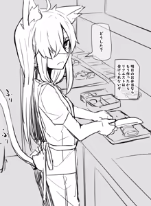 Page 1166 of Inuppoi Manekineko (15153588) Part 1 - preview thumbnail