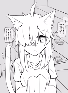 Page 1168 of Inuppoi Manekineko (15153588) Part 1 - preview thumbnail