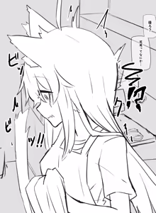 Page 1169 of Inuppoi Manekineko (15153588) Part 1 - preview thumbnail