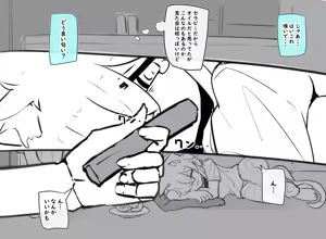 Page 1174 of Inuppoi Manekineko (15153588) Part 1 - preview thumbnail