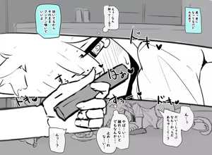 Page 1175 of Inuppoi Manekineko (15153588) Part 1 - preview thumbnail