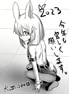 Page 1223 of Inuppoi Manekineko (15153588) Part 1 - preview thumbnail