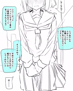 Page 1238 of Inuppoi Manekineko (15153588) Part 1 - preview thumbnail