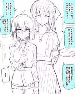 Page 1243 of Inuppoi Manekineko (15153588) Part 1 - preview thumbnail