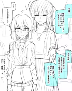 Page 1245 of Inuppoi Manekineko (15153588) Part 1 - preview thumbnail