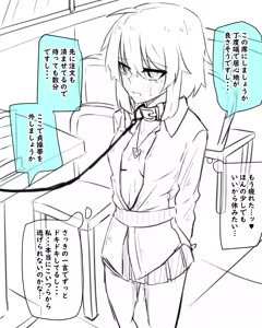 Page 1253 of Inuppoi Manekineko (15153588) Part 1 - preview thumbnail