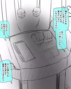 Page 1267 of Inuppoi Manekineko (15153588) Part 1 - preview thumbnail