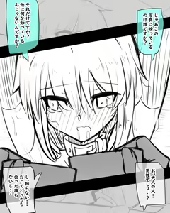 Page 1284 of Inuppoi Manekineko (15153588) Part 1 - preview thumbnail
