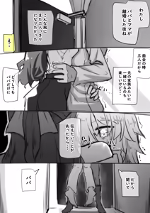 Page 1401 of Inuppoi Manekineko (15153588) Part 1 - preview thumbnail