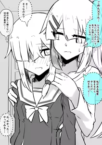 Page 1438 of Inuppoi Manekineko (15153588) Part 1 - preview thumbnail