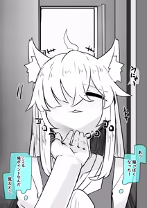 Page 1460 of Inuppoi Manekineko (15153588) Part 1 - preview thumbnail