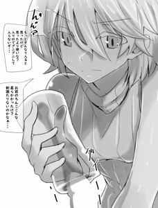 Page 285 of Inuppoi Manekineko (15153588) Part 1 - preview thumbnail