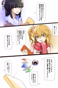 Page 340 of Inuppoi Manekineko (15153588) Part 1 - preview thumbnail