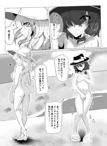 Page 381 of Inuppoi Manekineko (15153588) Part 1 - preview thumbnail