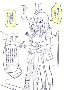 Page 528 of Inuppoi Manekineko (15153588) Part 1 - preview thumbnail