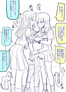 Page 530 of Inuppoi Manekineko (15153588) Part 1 - preview thumbnail