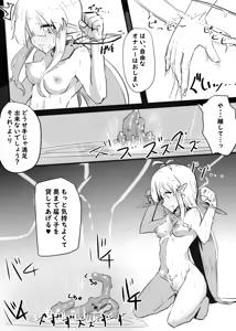 Page 594 of Inuppoi Manekineko (15153588) Part 1 - preview thumbnail
