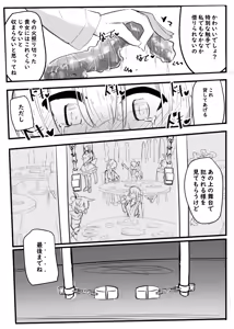 Page 595 of Inuppoi Manekineko (15153588) Part 1 - preview thumbnail