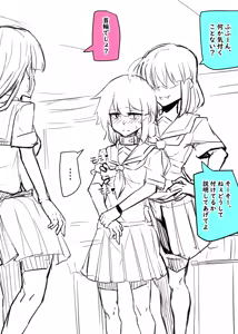 Page 740 of Inuppoi Manekineko (15153588) Part 1 - preview thumbnail