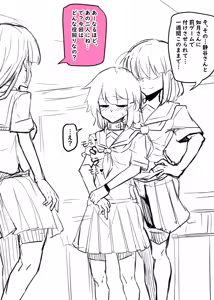 Page 741 of Inuppoi Manekineko (15153588) Part 1 - preview thumbnail