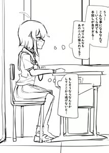 Page 746 of Inuppoi Manekineko (15153588) Part 1 - preview thumbnail