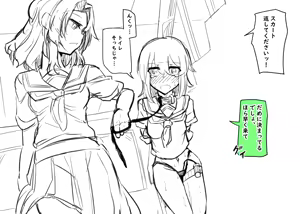 Page 754 of Inuppoi Manekineko (15153588) Part 1 - preview thumbnail