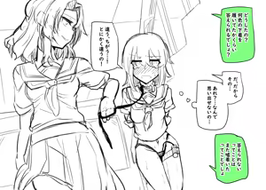 Page 756 of Inuppoi Manekineko (15153588) Part 1 - preview thumbnail