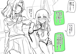 Page 757 of Inuppoi Manekineko (15153588) Part 1 - preview thumbnail