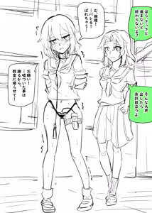 Page 758 of Inuppoi Manekineko (15153588) Part 1 - preview thumbnail