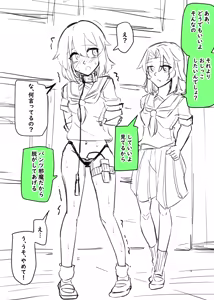 Page 759 of Inuppoi Manekineko (15153588) Part 1 - preview thumbnail