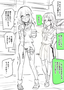 Page 761 of Inuppoi Manekineko (15153588) Part 1 - preview thumbnail