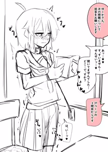 Page 771 of Inuppoi Manekineko (15153588) Part 1 - preview thumbnail