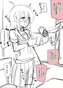 Page 773 of Inuppoi Manekineko (15153588) Part 1 - preview thumbnail