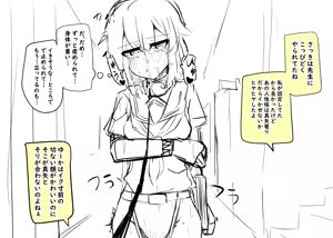 Page 775 of Inuppoi Manekineko (15153588) Part 1 - preview thumbnail