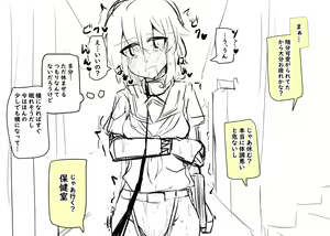 Page 777 of Inuppoi Manekineko (15153588) Part 1 - preview thumbnail