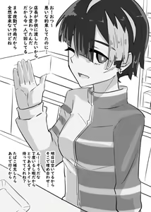 Page 901 of Inuppoi Manekineko (15153588) Part 1 - preview thumbnail