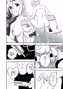 Page 105 of Botsuraku Reijou no Junan Soushuuhen - preview thumbnail