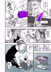 Page 107 of Botsuraku Reijou no Junan Soushuuhen - preview thumbnail
