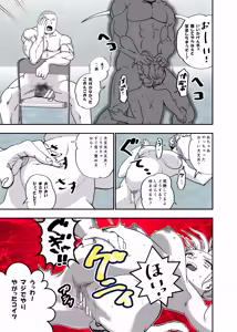 Page 118 of Botsuraku Reijou no Junan Soushuuhen - preview thumbnail