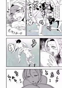 Page 121 of Botsuraku Reijou no Junan Soushuuhen - preview thumbnail