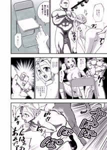 Page 123 of Botsuraku Reijou no Junan Soushuuhen - preview thumbnail