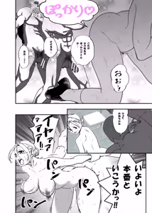 Page 127 of Botsuraku Reijou no Junan Soushuuhen - preview thumbnail
